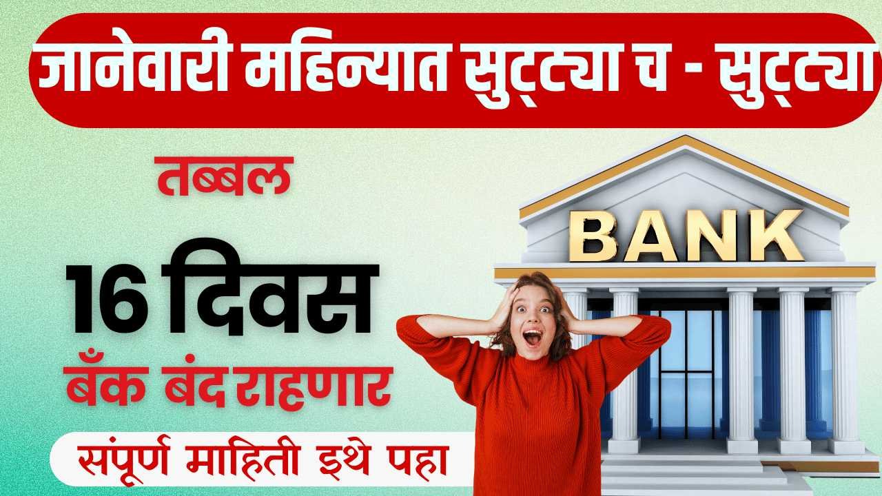 bank holidays in janurary 2025